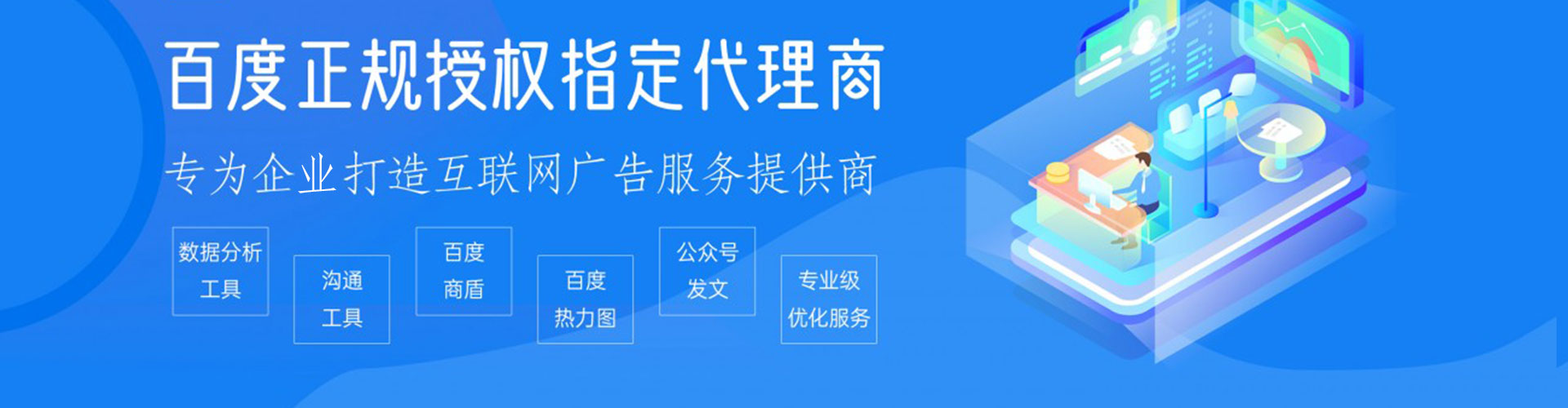 瑞昌百度优化推广